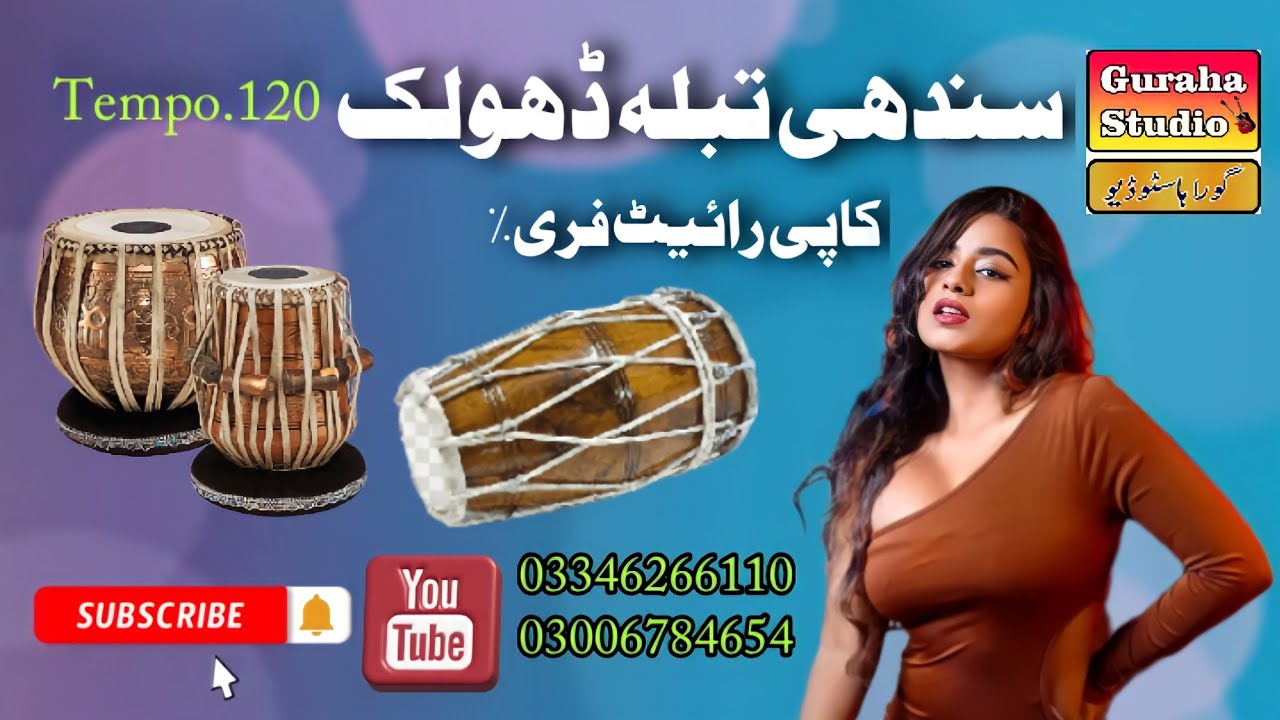 Tabla Dholak Sindhi | Tempo 120 | Free %