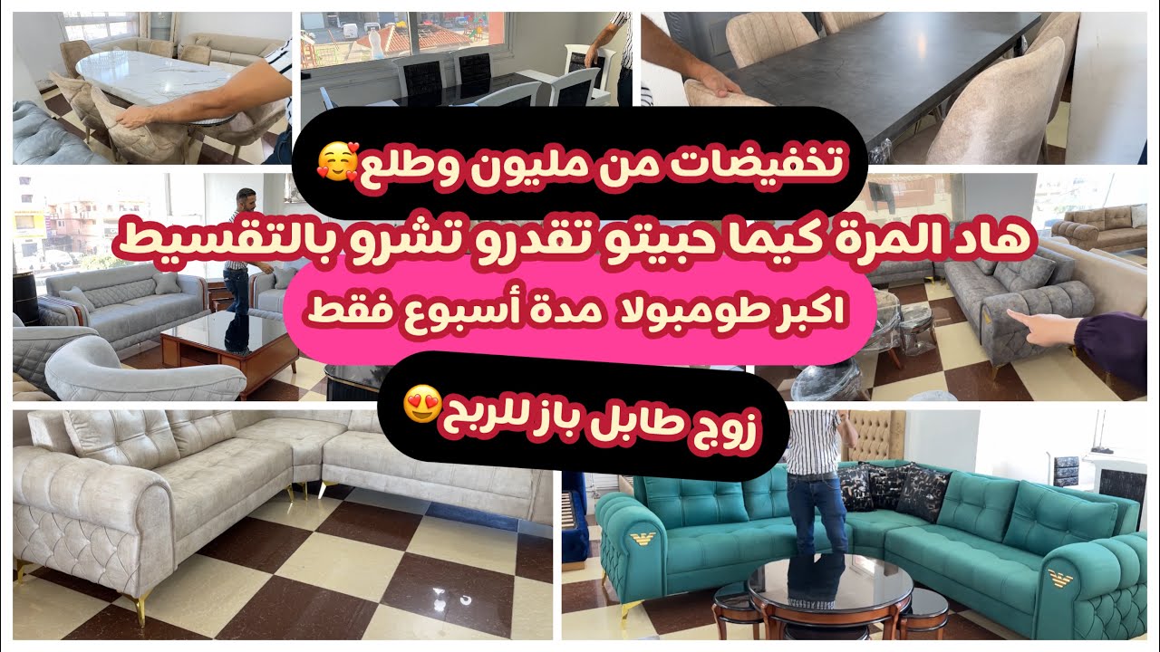 تخفيضات  ناقص فوق المليون طومبولا مدة أسبوع تقدرو تشرو بالتقسيط التوصيل مجاني لجميع الولايات