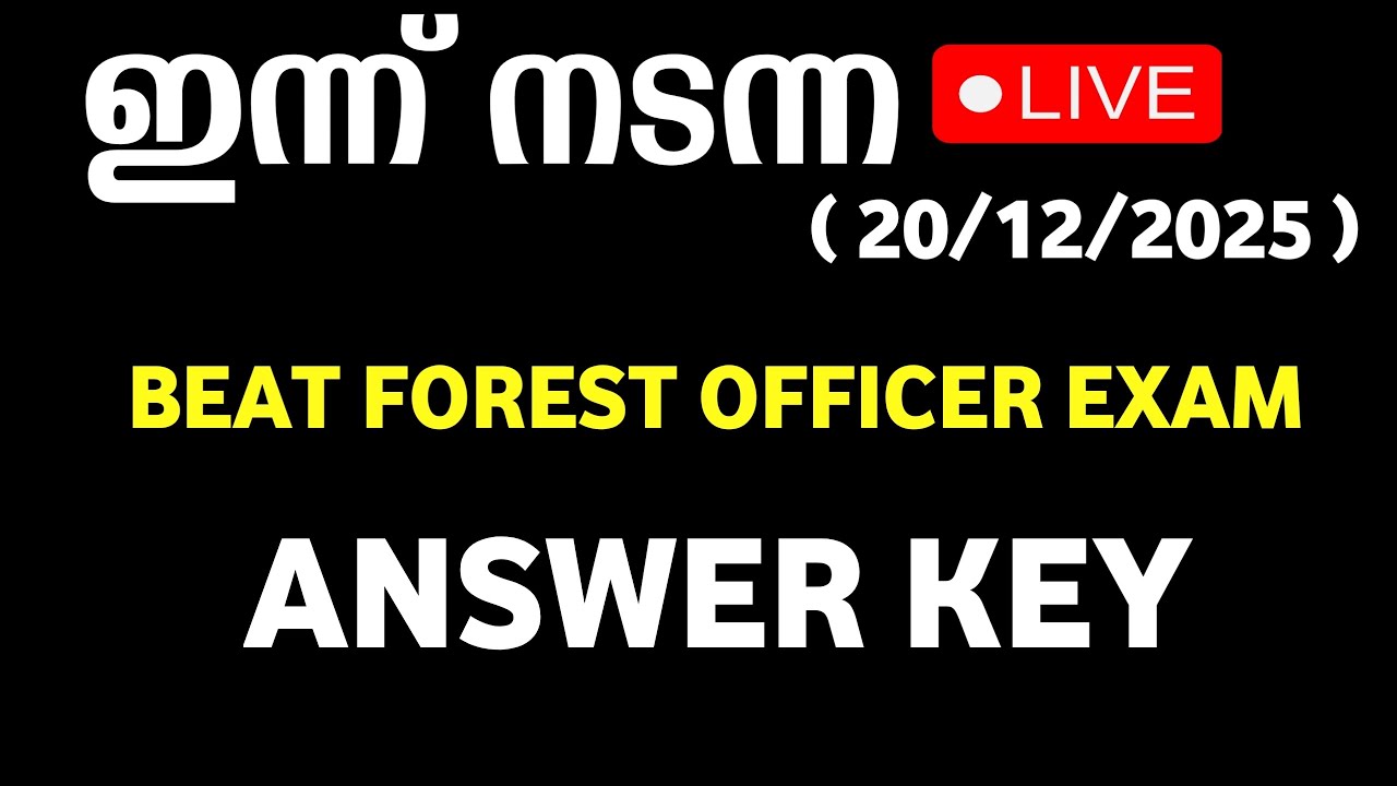 Beat Forest Officer Exam Answer Key | Beat Forest Officer Exam Answer Key #todayfirewomanexamanswer