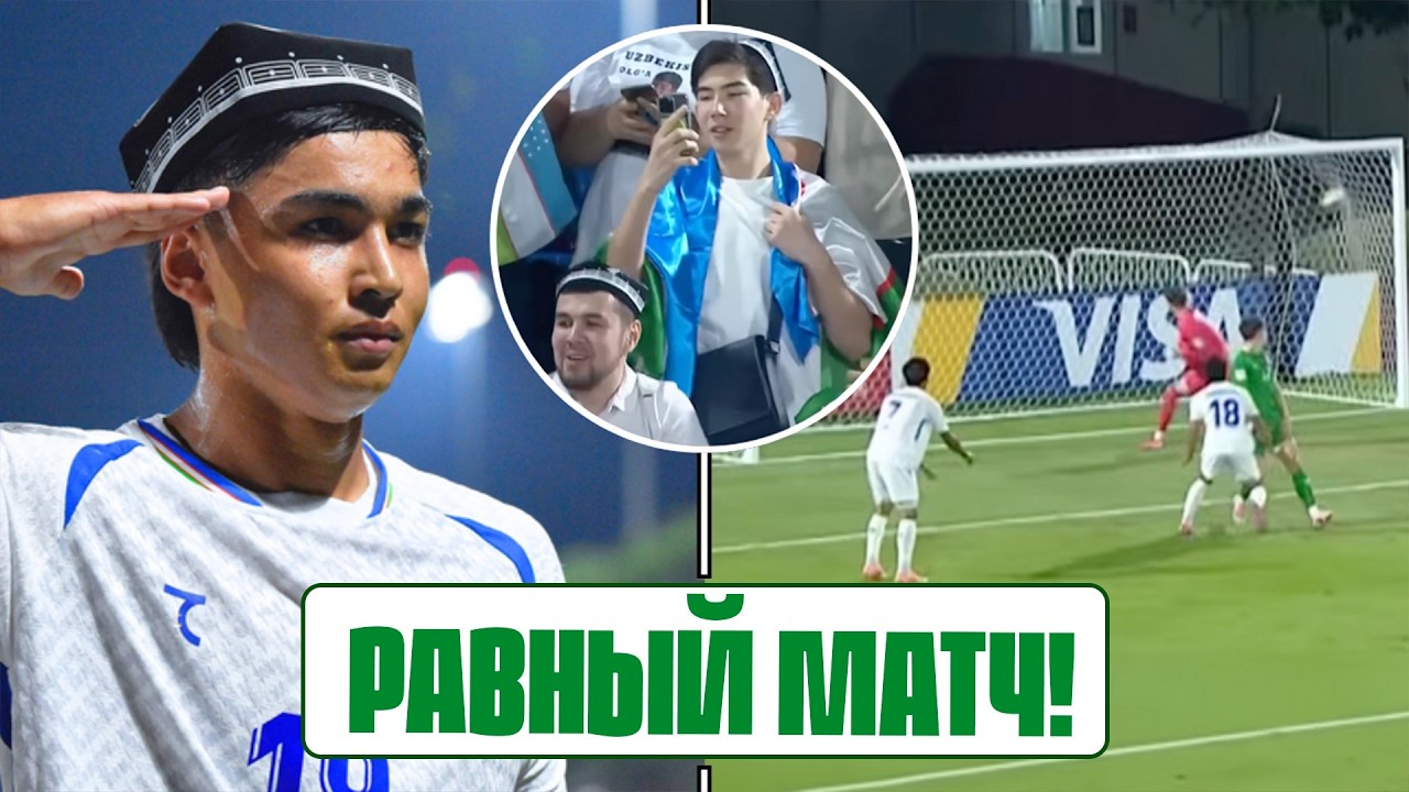 УЗБЕКИСТАН U-17: сильная Ирландия, Венгер на трибунах, плей-офф ЧМ-2025 близко! Обзор матча / Футбол