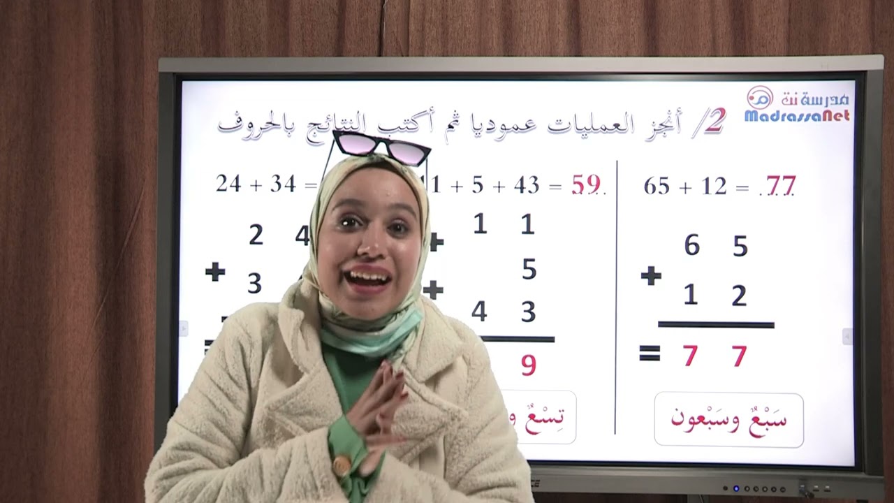 تمارين للفصل الثاني في مادة الرياضيات للسنة 2  إبتدائي
