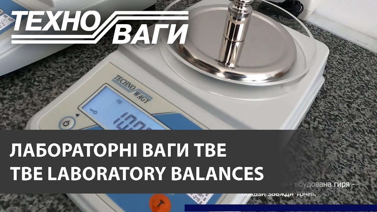 Лабораторні ваги ТВЕ | TBE laboratory balances