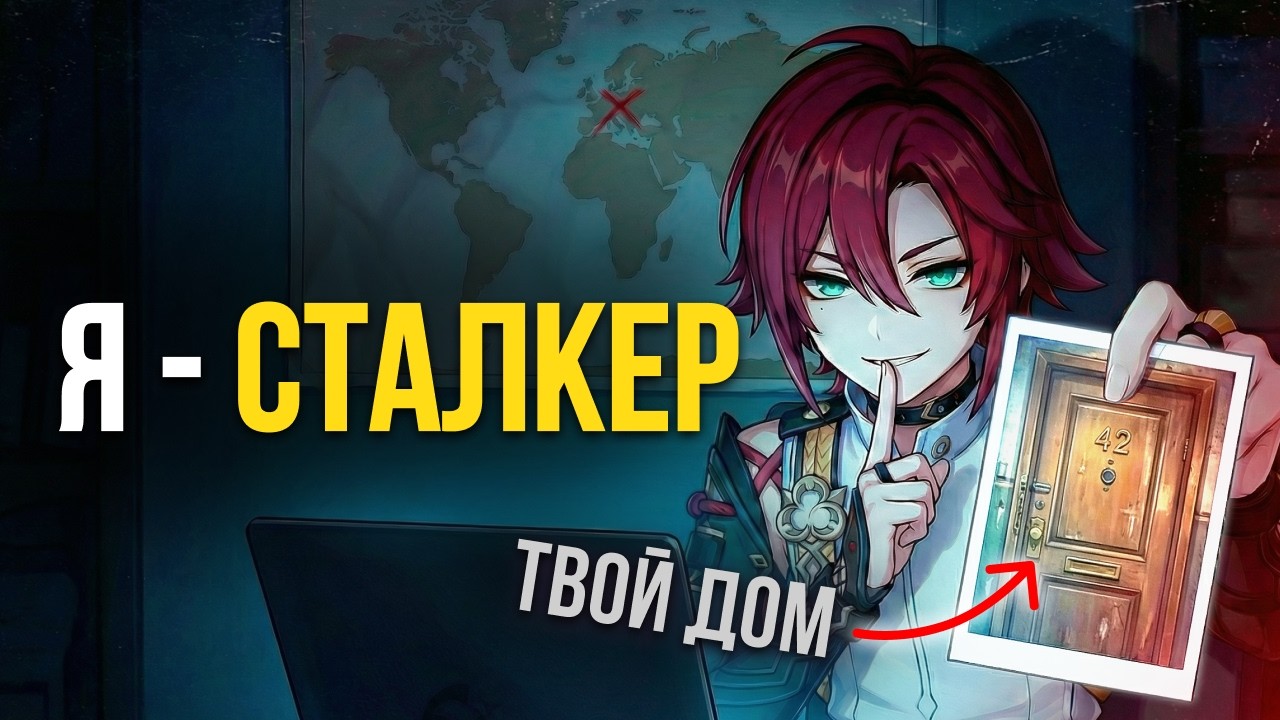 Нашла АДРЕС человека по фото из интернета и вот что поняла (личная история)