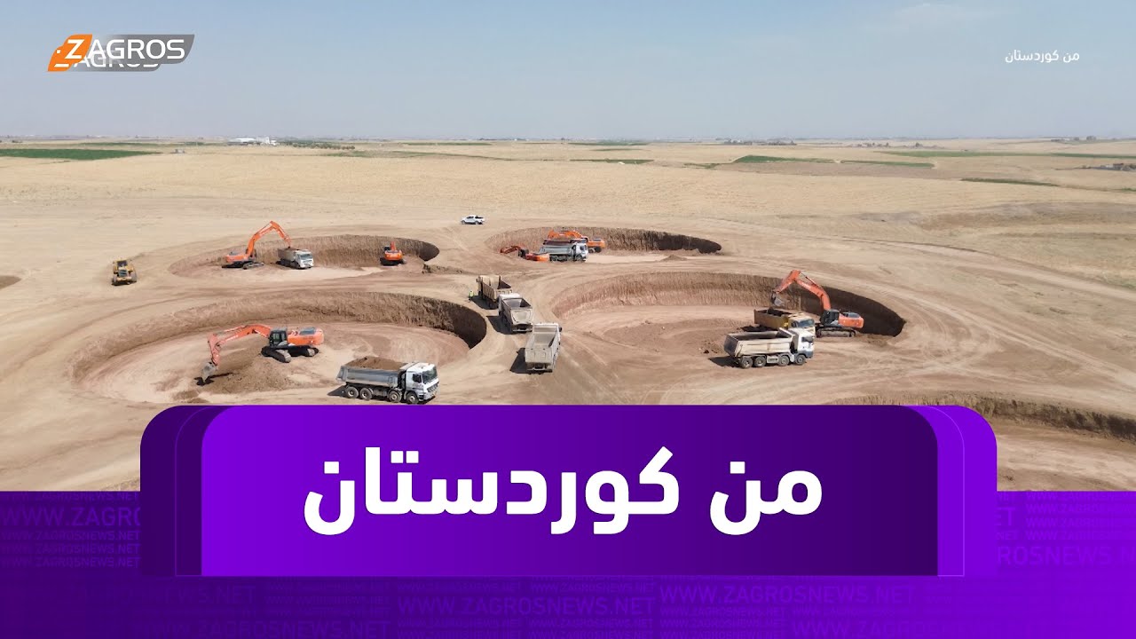 #من_كوردستان .. حكومة إقليم كوردستان تبدأ تنفيذ مشروع إمدادات المياه الطارئة في #أربيل