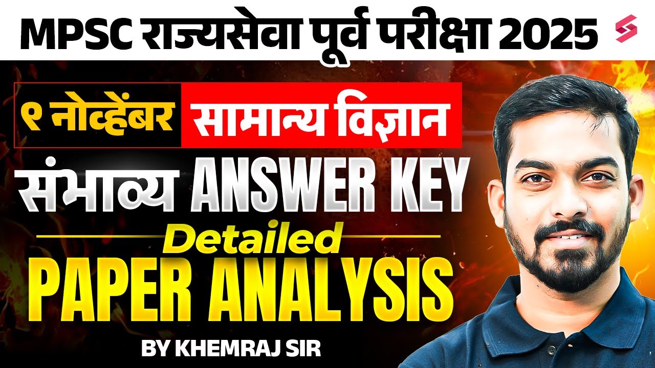 MPSC Paper Analysis 2025 | Rajyaseva Science Paper Analysis 2025 | Detailed Analysis