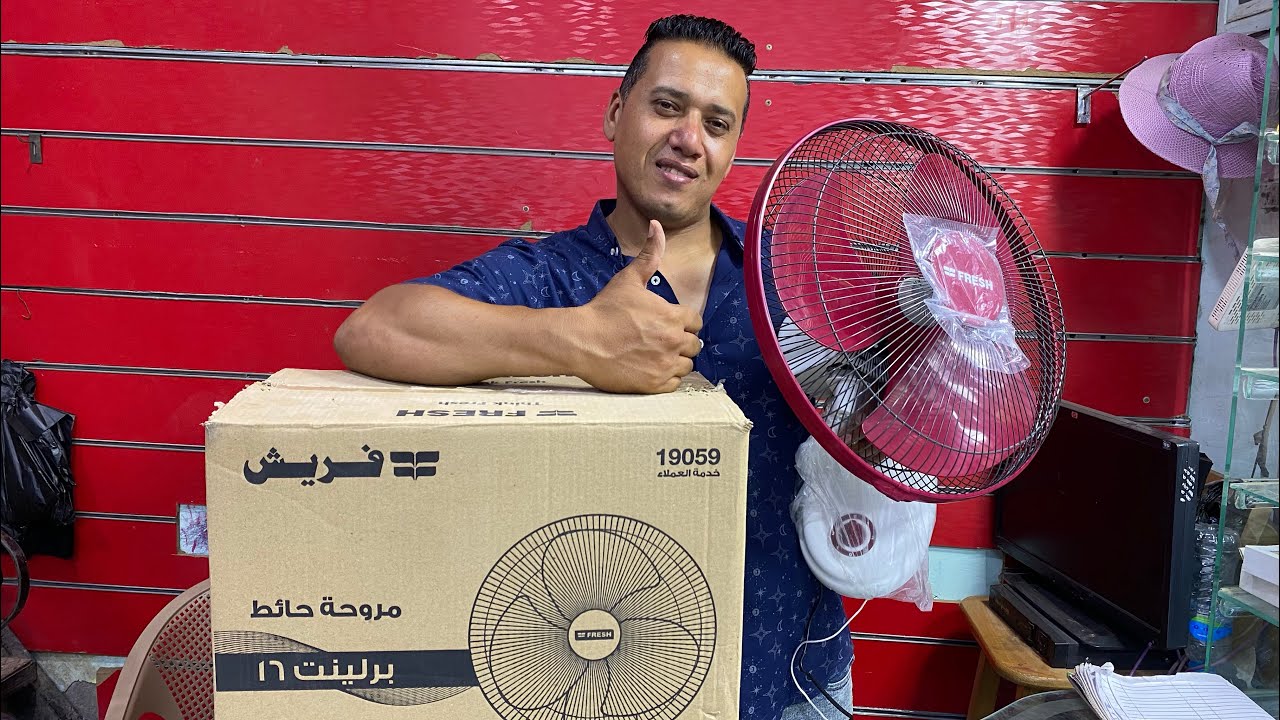 طريقة تركيب مروحه حائط فريش برلينت ١٦ بوصه في روزلاند