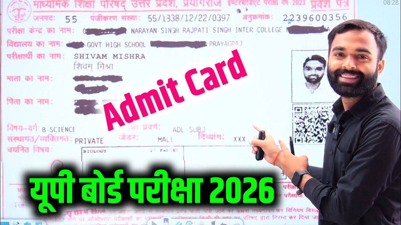 UP Board Admit Card 2026 😱 | जारी हुआ या नहीं? | Exam Date, Download Process