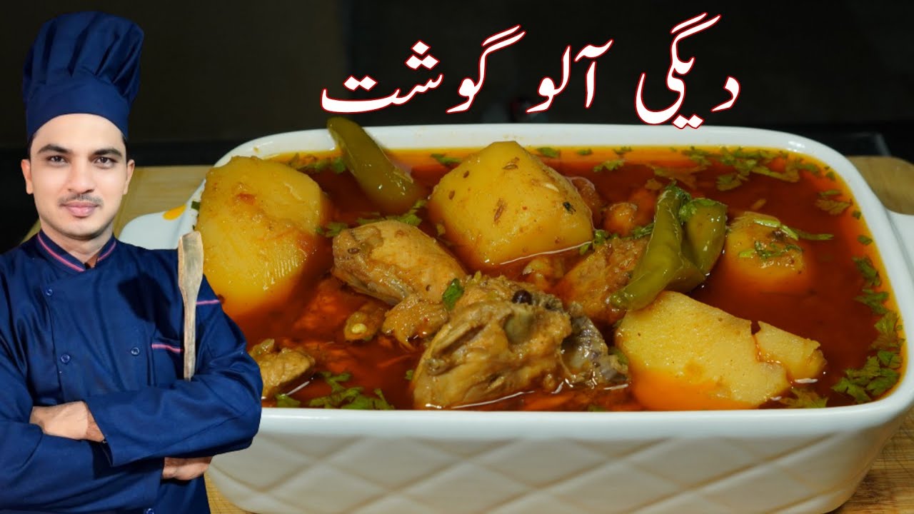 Degi Aloo Chicken Shorba Recipe|Chicken Aloo Curry| Degi Aloo Chicken banane Ki Recipe|Chef M Afzal|