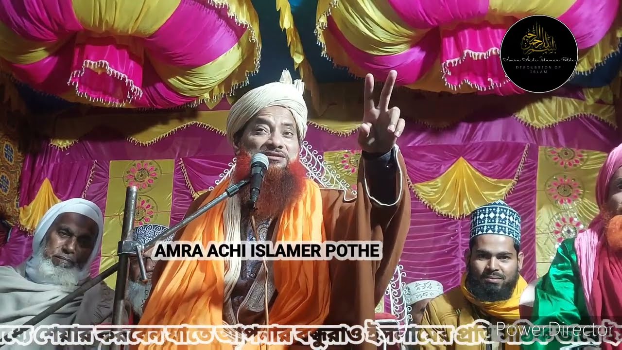 sahajan qadri bangla jalsa || এই সালের ভাইরাল শাহাজান কাদরী || @amraachiislamerphote