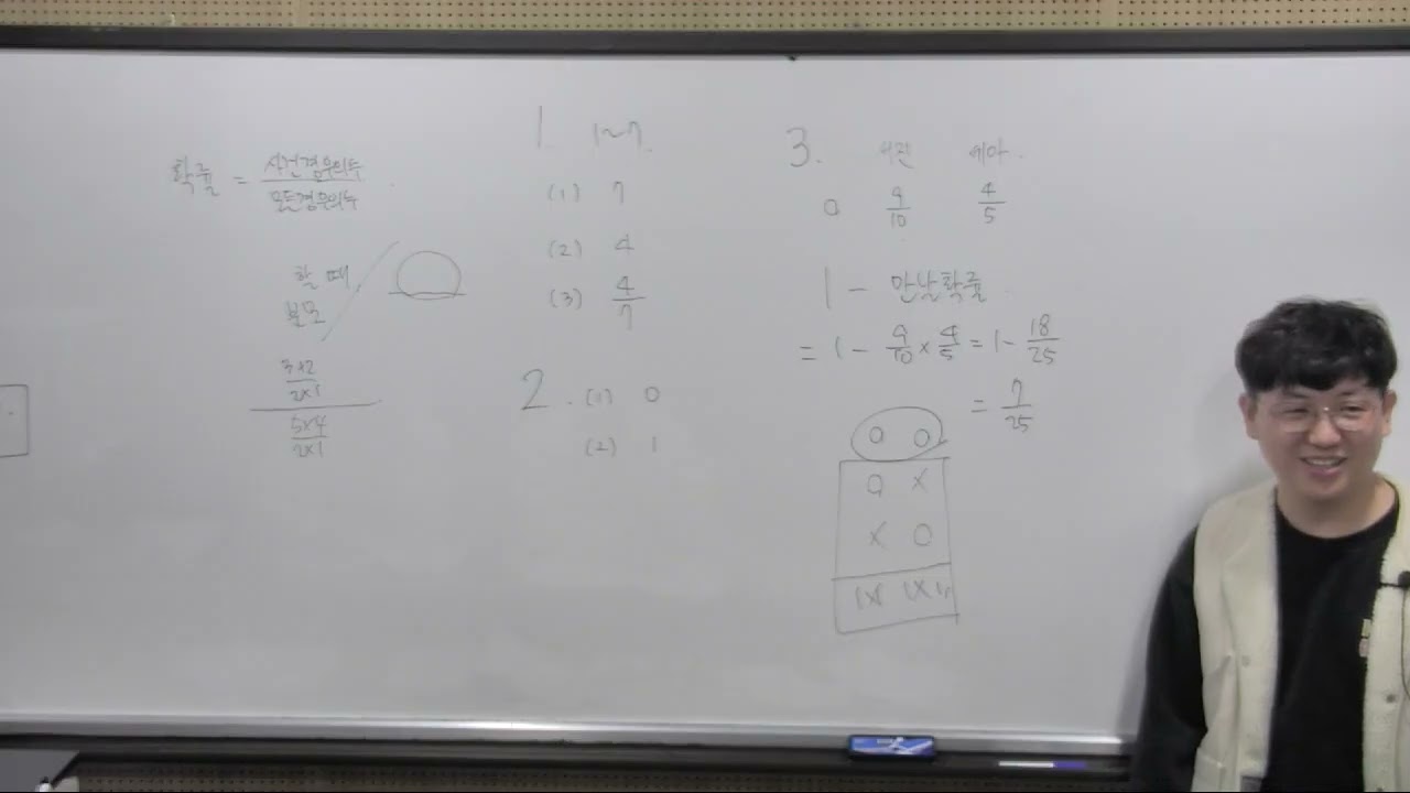 화금중2-2_수매씽개념_확률1_1월16일