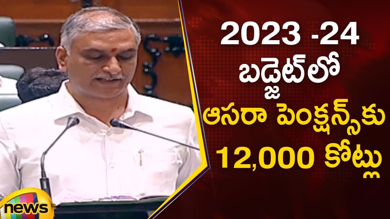 Minister Harish Rao About Budget Allocation For Aasara Pensions | Telangana Budget 2023 | Mango News