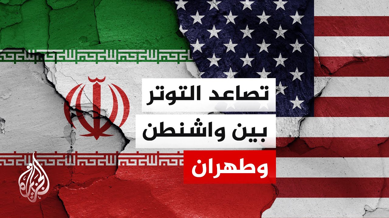 انزعاج أمريكي من طلب إيران تغيير مكان المحادثات من تركيا إلى سلطنة عمان