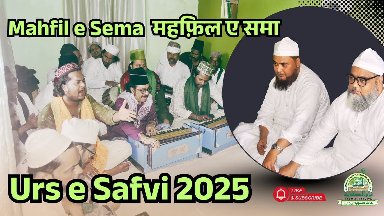 Mahfil e sema || Urs e Safvi 2025 || Bazme Safviya || Safipur Shareef