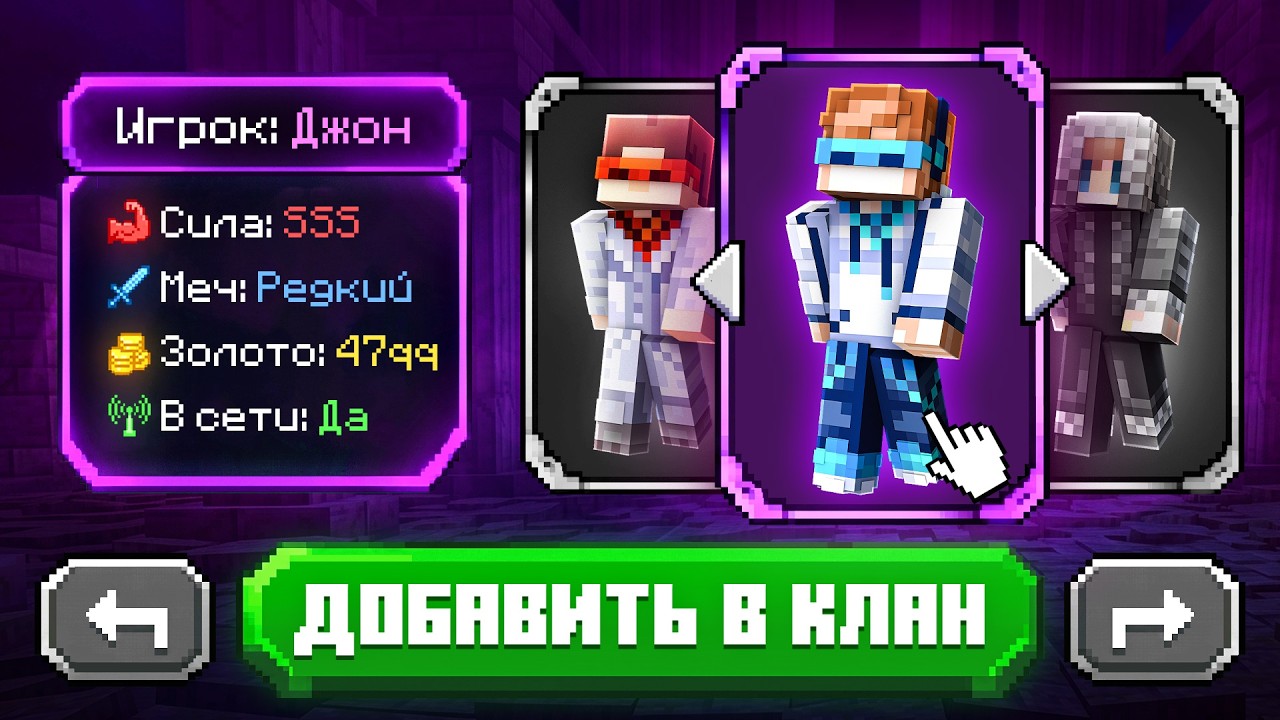 👿 Майнкрафт, но Мы Наконец-то СОЗДАЛИ Клан #10&bull; Ранг: Герой! [Соло Левелинг] + Фиксплей