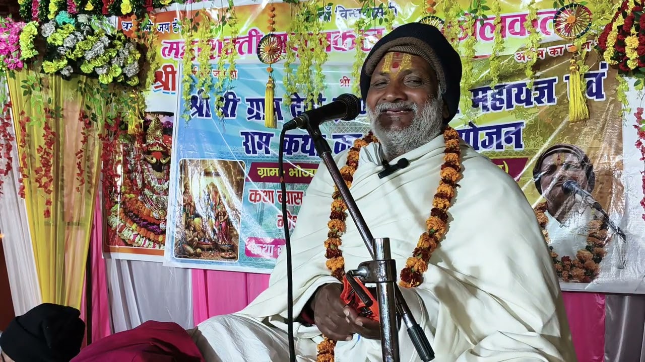 Gaya Distic भोजपुर गांव यज्ञ part 9 अवध बिहारी दास जी कथा कहते हुए दूसरे दिन