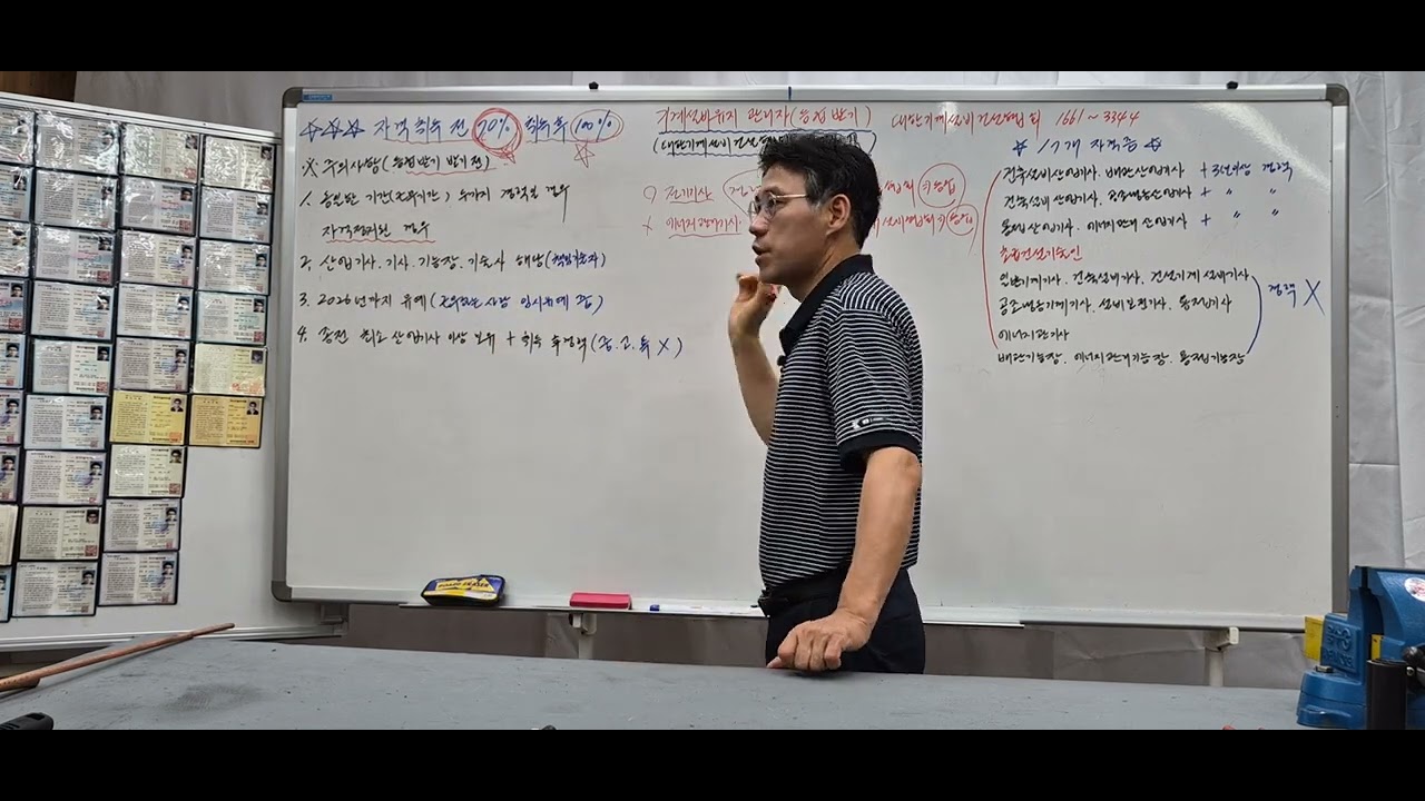 기계설비유지관리자 [ 자격 취득전 경력 70% 인정 ]