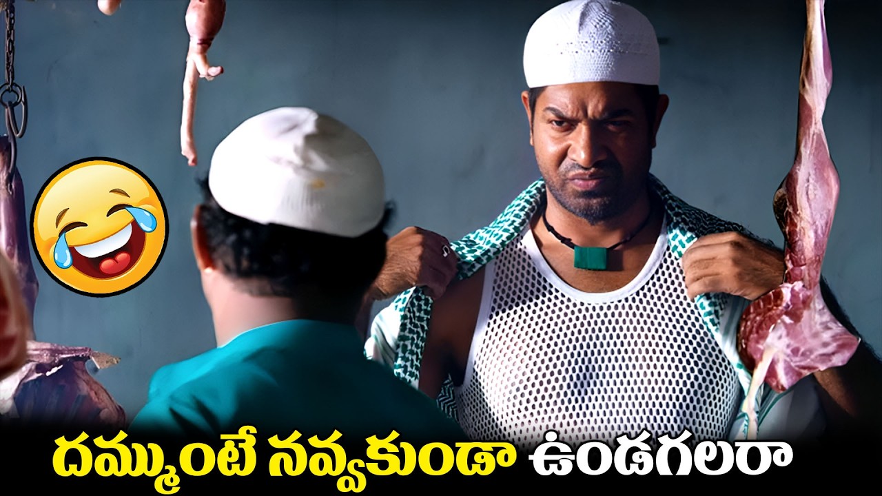దమ్ముంటే నవ్వకుండా ఉండగలరా Vennela Kishore Comedy Scenes | Try Not to Laugh Challenge 😂