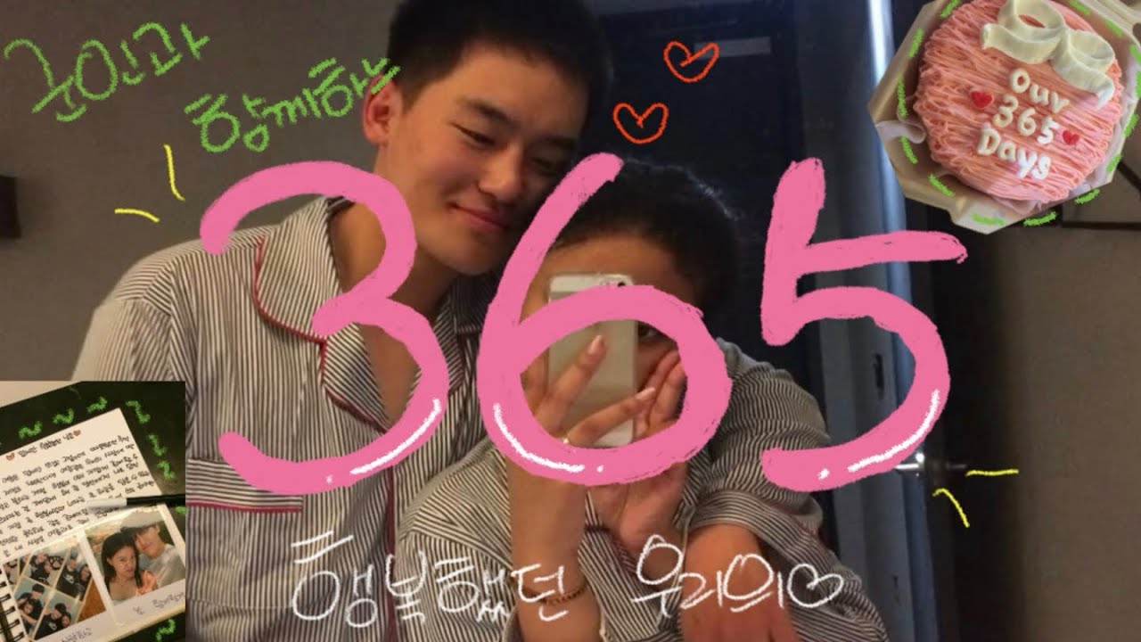 .[VLOG] 눈 떠보니 365 ❤️ | 군인과 곰신의 1주년 | 완벽한 1주년을 보내는 방법
