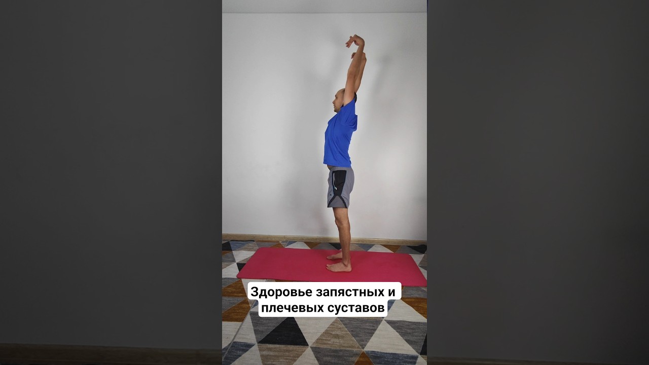 Укрепляем мышцы окружающие запястные и плечевые суставы. #суставы #здоровье #артрит #остеопороз