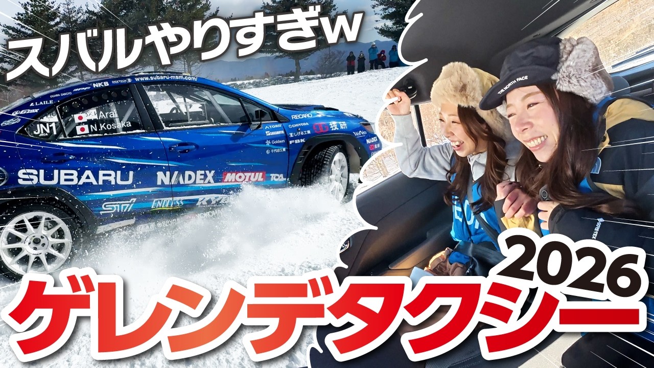 【スバルの本気】雪上暴走するゲレンデタクシーって知ってる？フォレスターとクロストレックのAWDが最強すぎる！