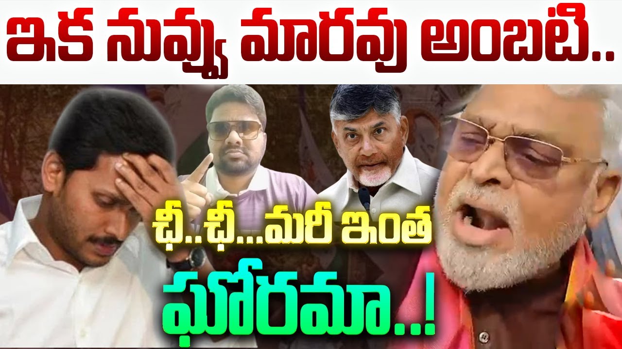 Ambati Rambabu Shocking Words To CM Chandrababu | ఇక నువ్వు మారవు అంబటి | AP Politics | Rafi King
