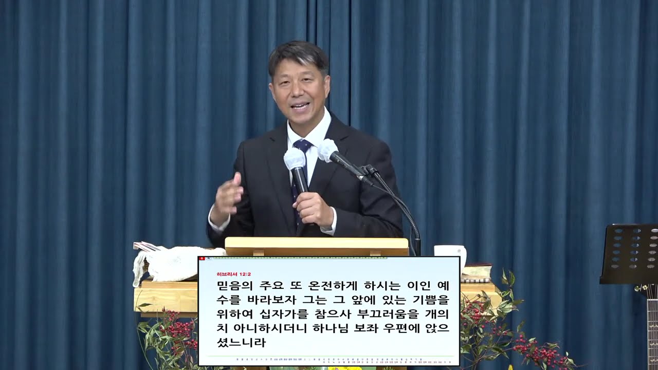히브리서 강해 1.(히1:1-3)