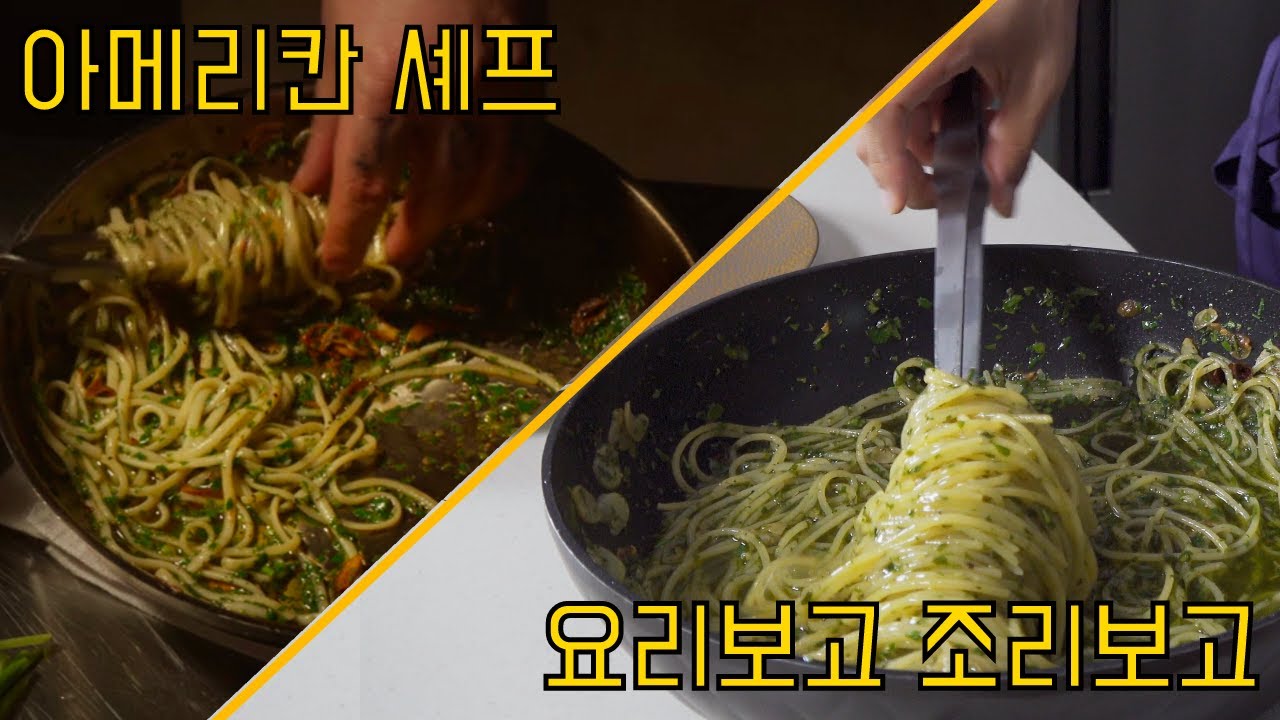 영화 아메리칸 셰프에 나왔던 스칼렛 요한슨 파스타