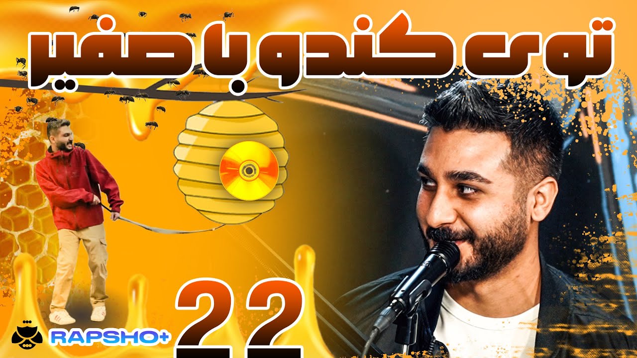 Rapsho Plus Ep. 22 ​⁠