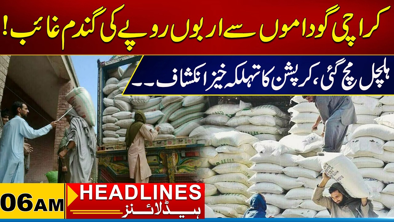Wheat Worth Missing From Karachi Warehouses | 06 AM News Headlines I 15 Mar 2026 I City21