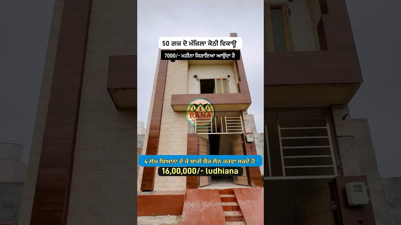 50 gaj duplex 16 lakh house sale in Ludhiana