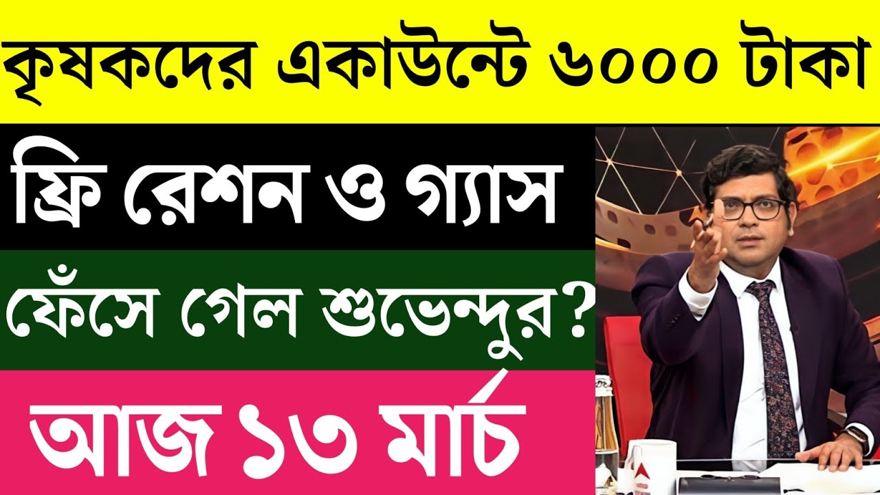 11 March 2026 Akashvani Live news | আকাশবাণী কলকাতা স্থানীয় সংবাদ | আকাশবাণী বাংলা সংবাদ