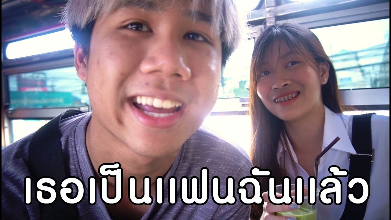 เธอเป็นเเฟนฉันเเล้ว : อั้ม-ฟ้า ส่วนผสมที่ลงตัว!!!