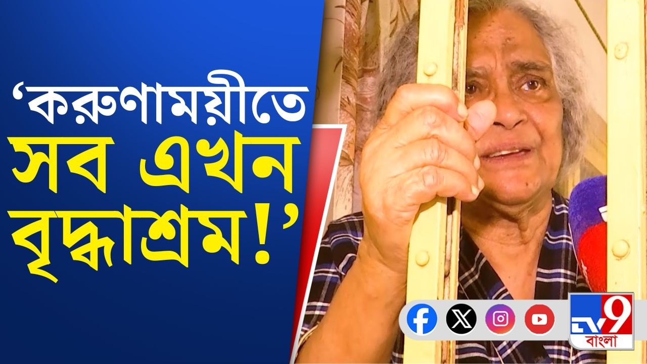 WB Assembly Election 2026: 'চোরের ভয় নেই, ছেলে কেরলে থাকে, চিন্তায় থাকি', বিধাননগরের অবস্থা এখন এমনই