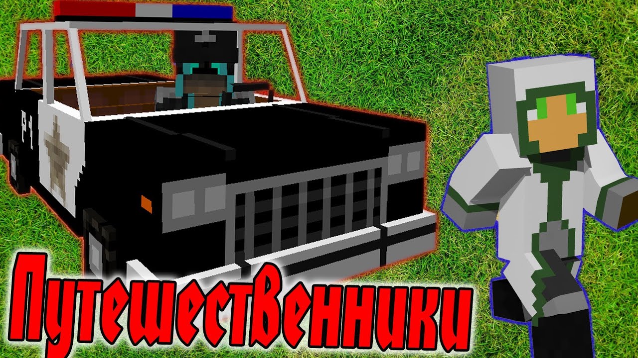 Миссия 