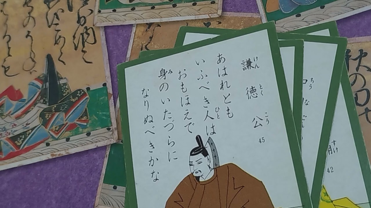 百人一首を読もう㊷〜㊿プチ解説つき🌟　噛み噛みごめんなさい🤭