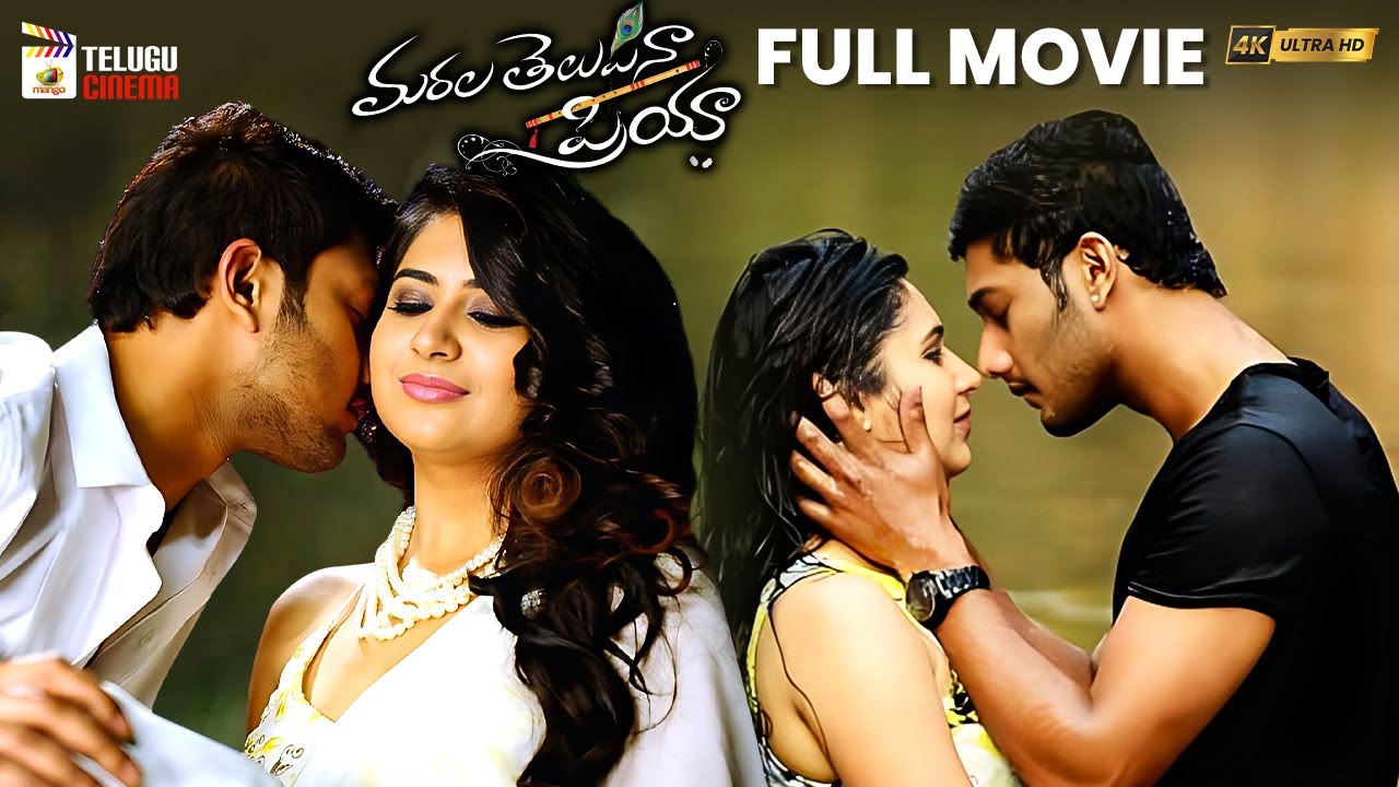 Marala Telupana Priya Latest Telugu Full Movie 4K | Prince Cecil | Vyoma Nandi | 2023 Telugu Movies