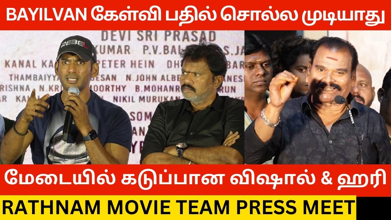 🔴Bayilvan Ranganathan-ஐ அசிங்கப்படுத்திய விஷால்.! Rathnam Movie Team Press Meet | Vishal | Hari |Pbs