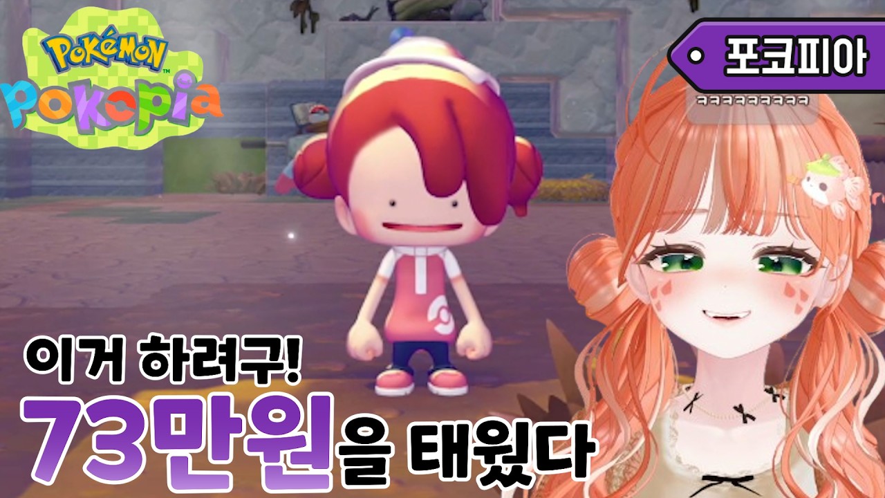 드디어 출시! 포켓몬 동숲!🌴(포코피아#1)