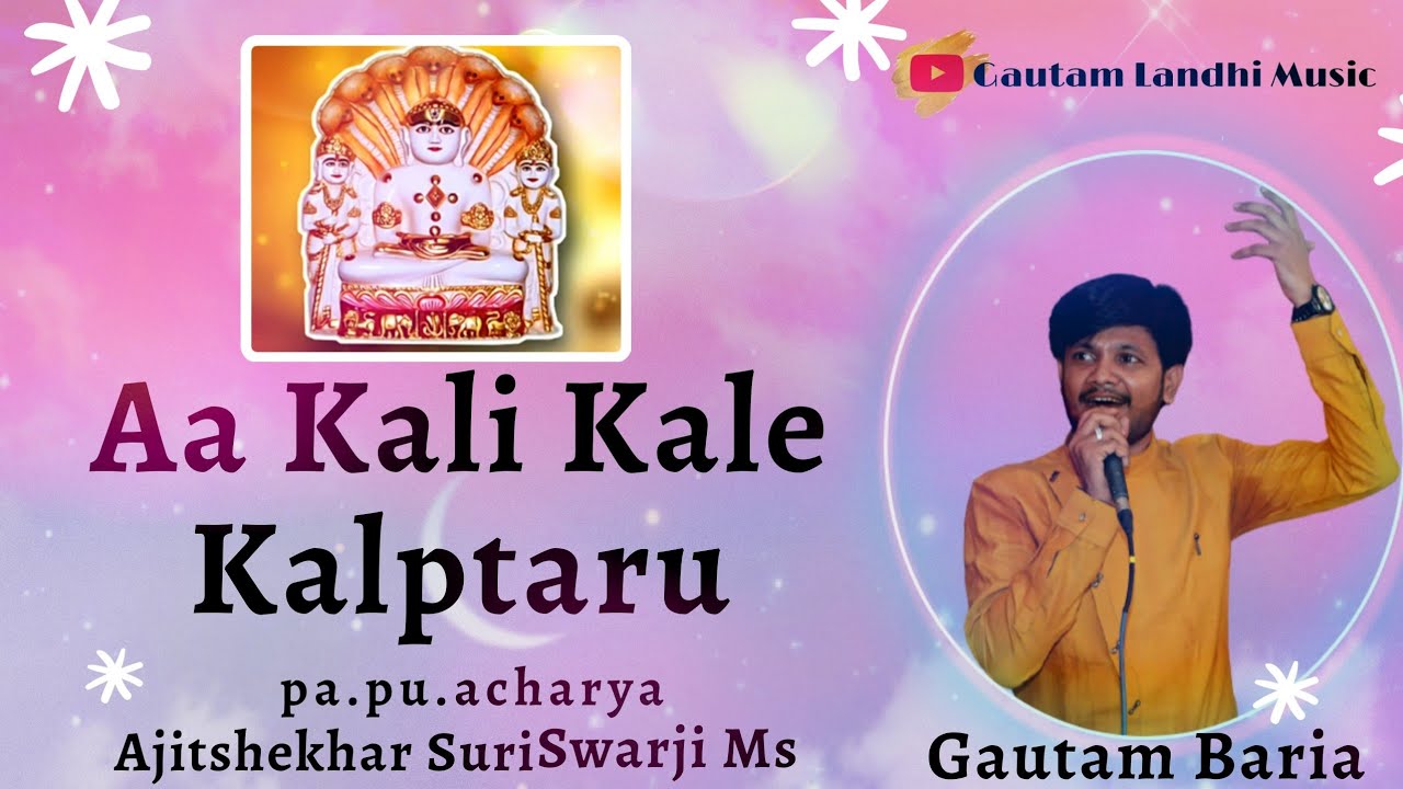 Aa Kali Kale Kalptaru | Gautam Baria | 108 Parshawanath Bhagwan Song | Arham Group