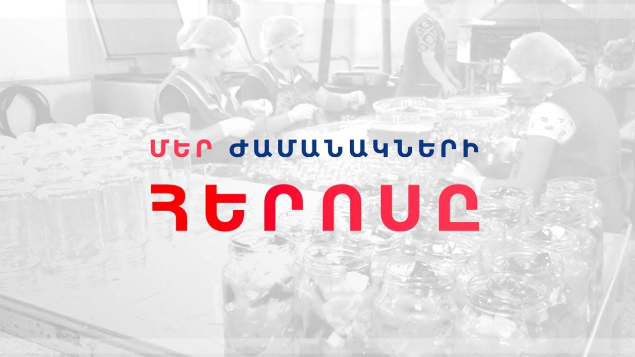 Մանկավարժից՝ բիզնես լեդի. հայկական թեյաբույսերն՝ այլընտրանք հաբերին