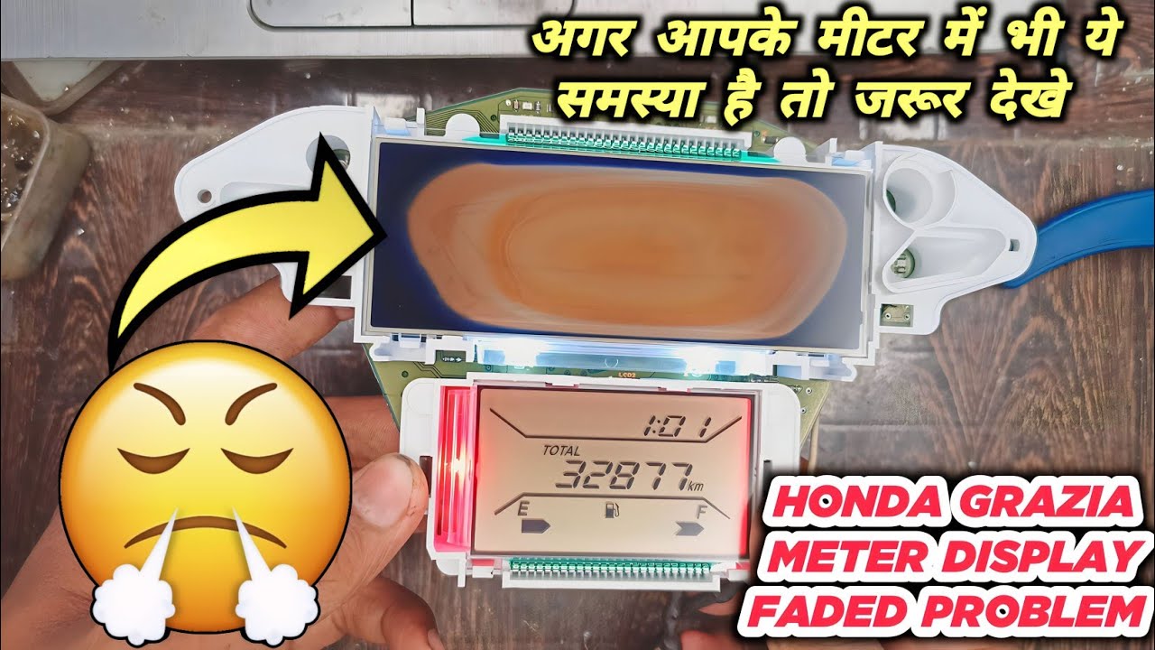 सभी बाइक मीटर में ये प्रोबलम आती है | HONDA GRAZIA METER DISPLAY FADED | SPEEDOMETER REPAIR