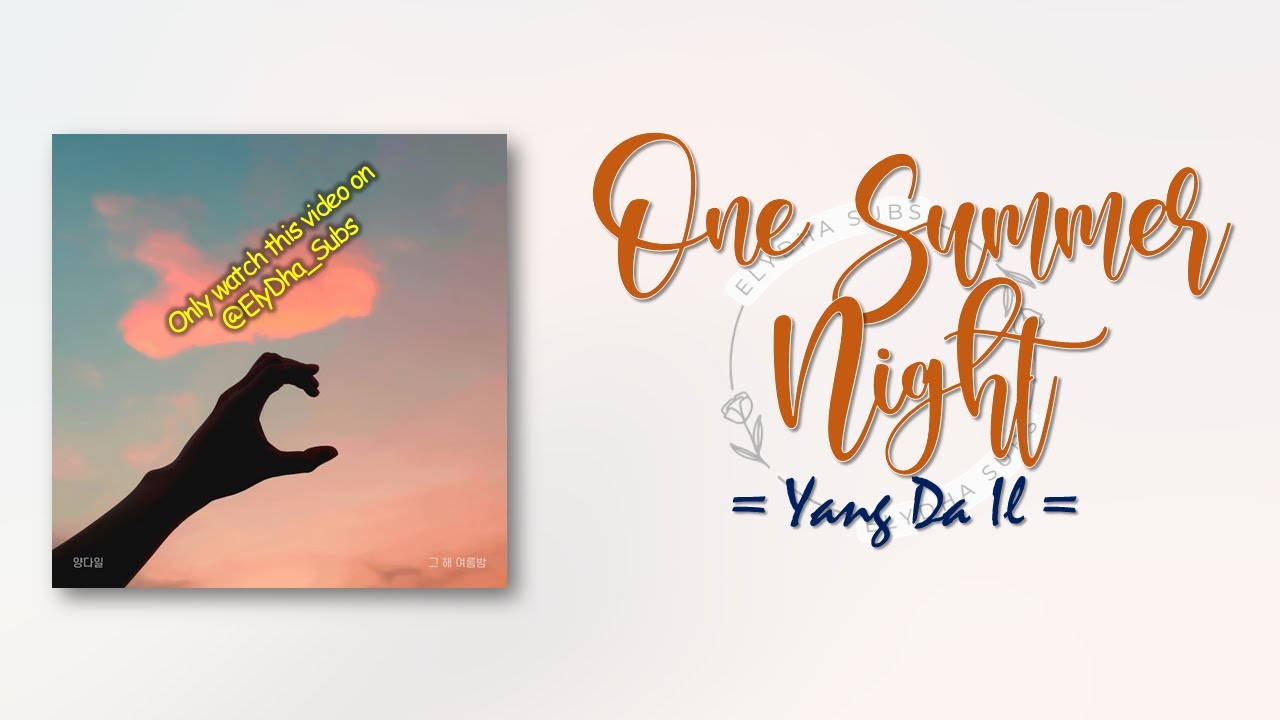 Yang Da Il (양다일) - One Summer Night (그 해 여름밤) [RomIEng Lyric]