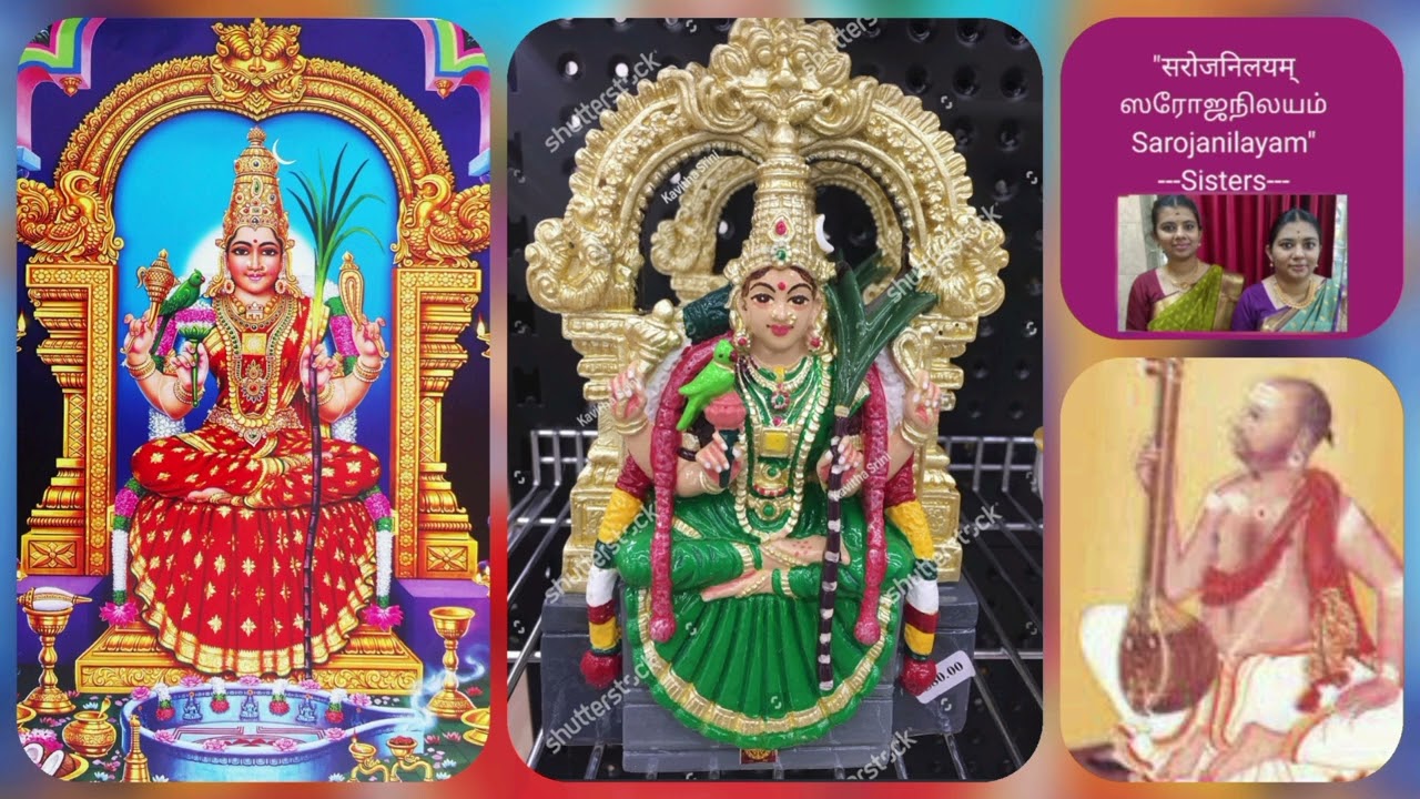SS210 PAALINCHU KAMAKSHI in Madhyamavathi (SSL)