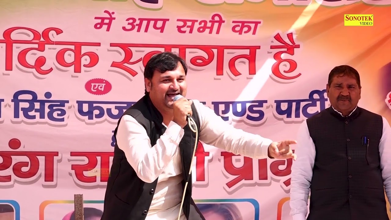 कहाँ गया वो पहला वाला खाना बना कहाँ गया I Harendra Nagar I Mujafanagar Ragni I Dehati Sonotek
