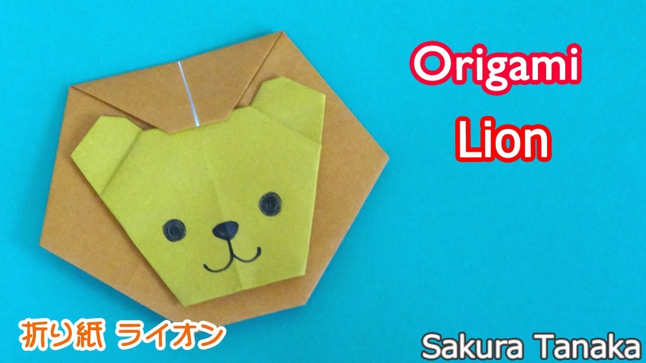 Origami Lion / 折り紙 ライオン 折り方