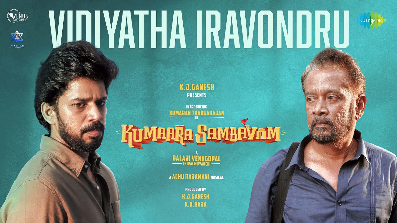Vidiyatha Iravondru - Lyrical | Kumaara Sambavam | Kumaran, Payal | Achu Rajamani