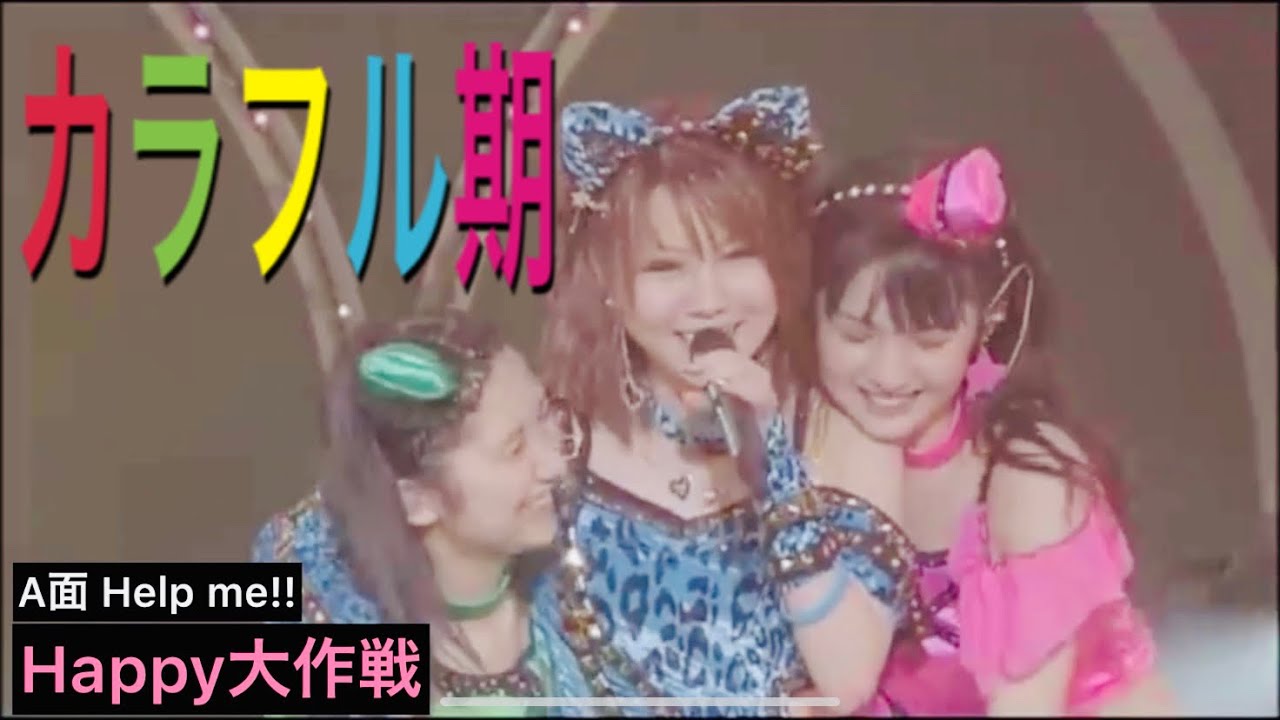 モーニング娘。 カップリングメドレー③ 48th〜54th