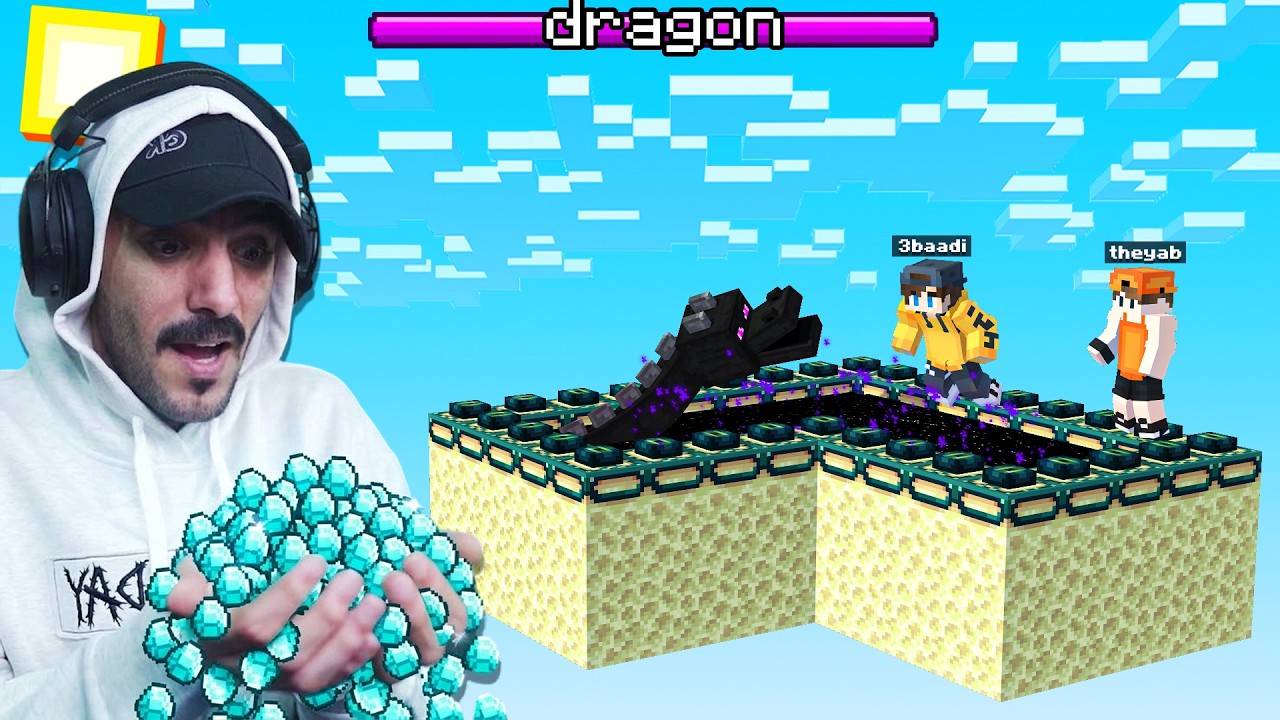 ماين كرافت: سكاي بلوك رمضان #8 : قتلنا التنين بمساعدة الفيمتو .. دايموند كثير 😍