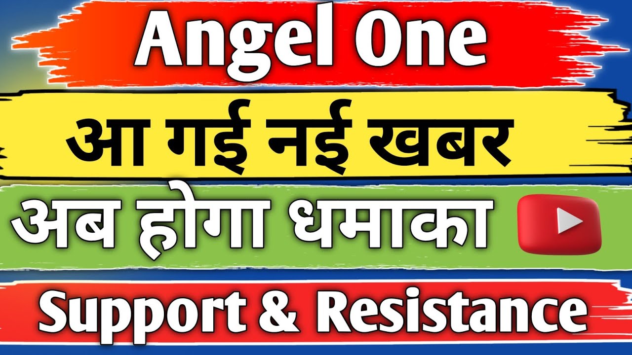ANGEL ONE share 🔥✅ | ANGEL ONE share latest news today | ANGEL ONE Share news | SHARE ANALYSIS |