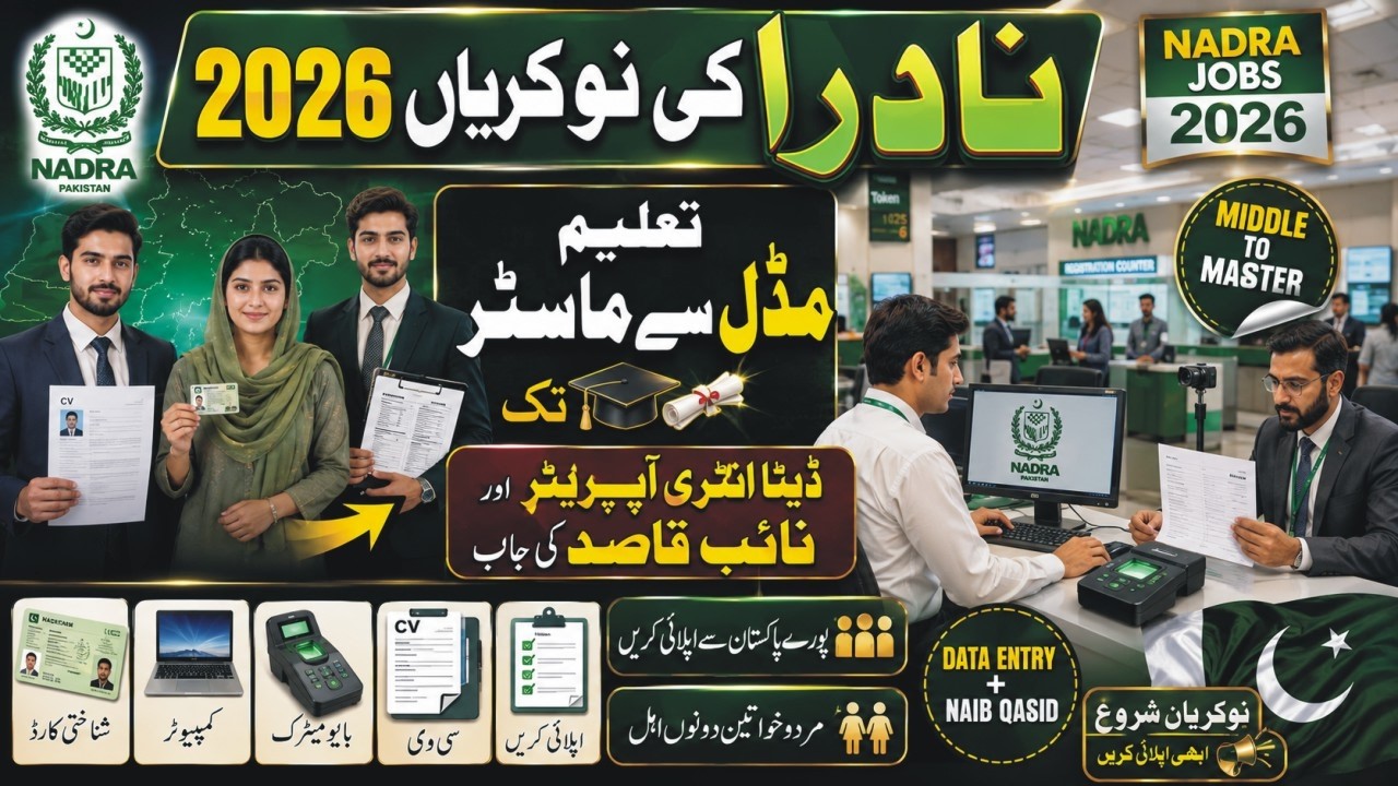 Nadra Jobs Update 2026|Nadra Data Entry Operator Junior Executive, Office-in-Charge, Naib Qasid Jobs